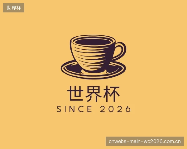 介绍世界杯团队